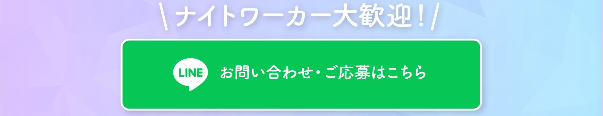 お問い合わせ・ご応募はこちら